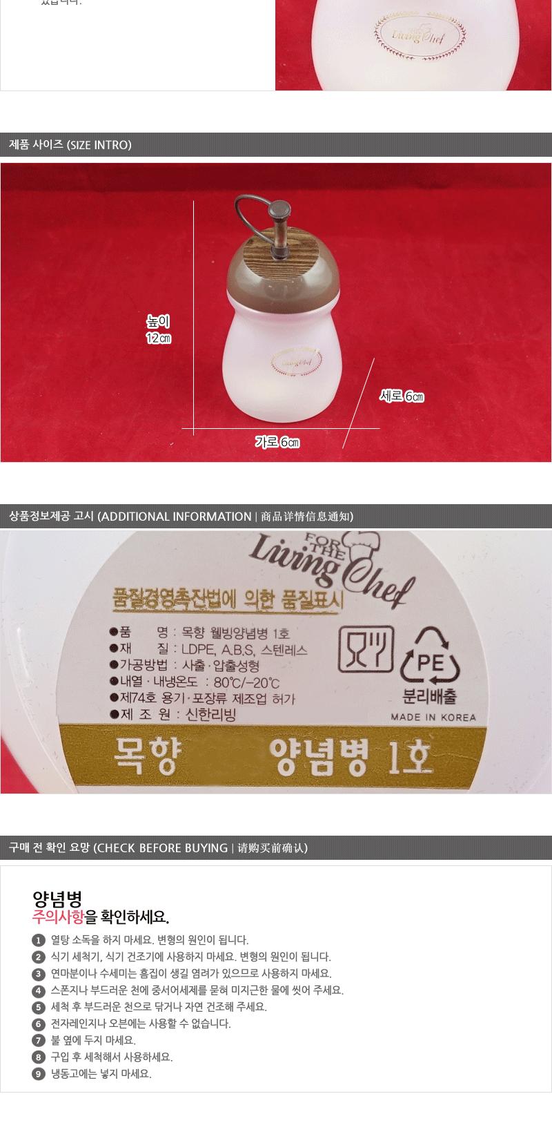 신한 목향웰빙양념병-1호 - 2EA 캠핑용양념통 양념통수납 양념통세트 다용도양념통 멀티양념통 멀티양념통세트 양념통 플라스틱양념통 플라스틱양념통 투명양념통