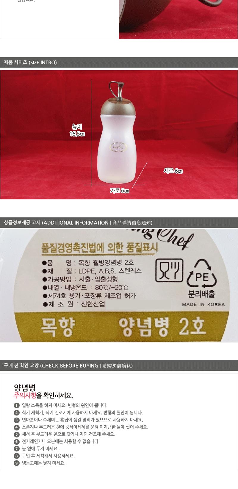 신한 목향웰빙양념병-2호 - 2EA 캠핑용양념통 양념통수납 양념통세트 다용도양념통 멀티양념통 멀티양념통세트 양념통 플라스틱양념통 플라스틱양념통 투명양념통