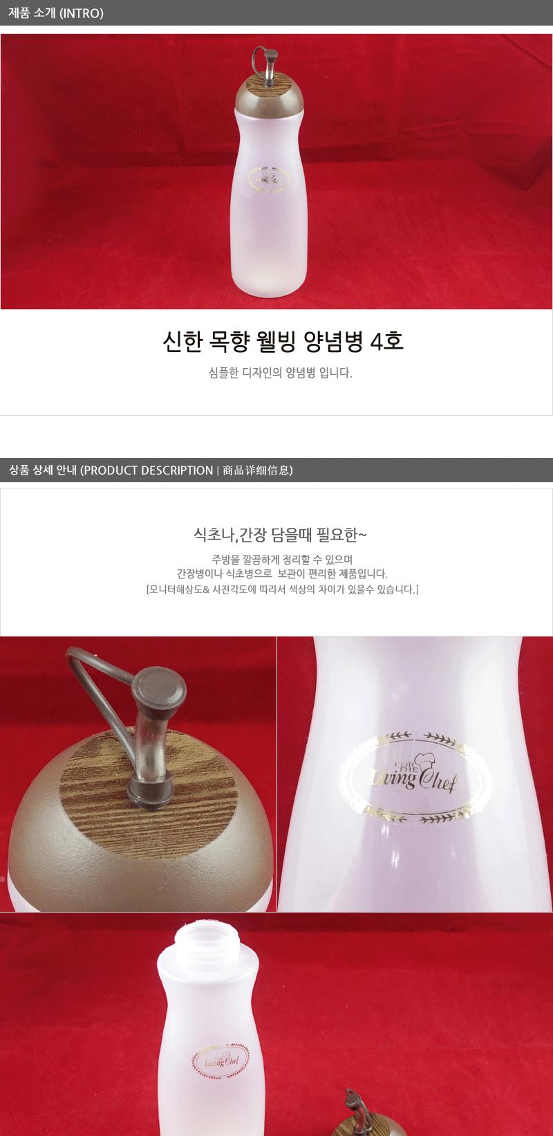 신한 목향웰빙양념병-4호 - 2EA 캠핑용양념통 양념통수납 양념통세트 다용도양념통 멀티양념통 멀티양념통세트 양념통 플라스틱양념통 플라스틱양념통 투명양념통