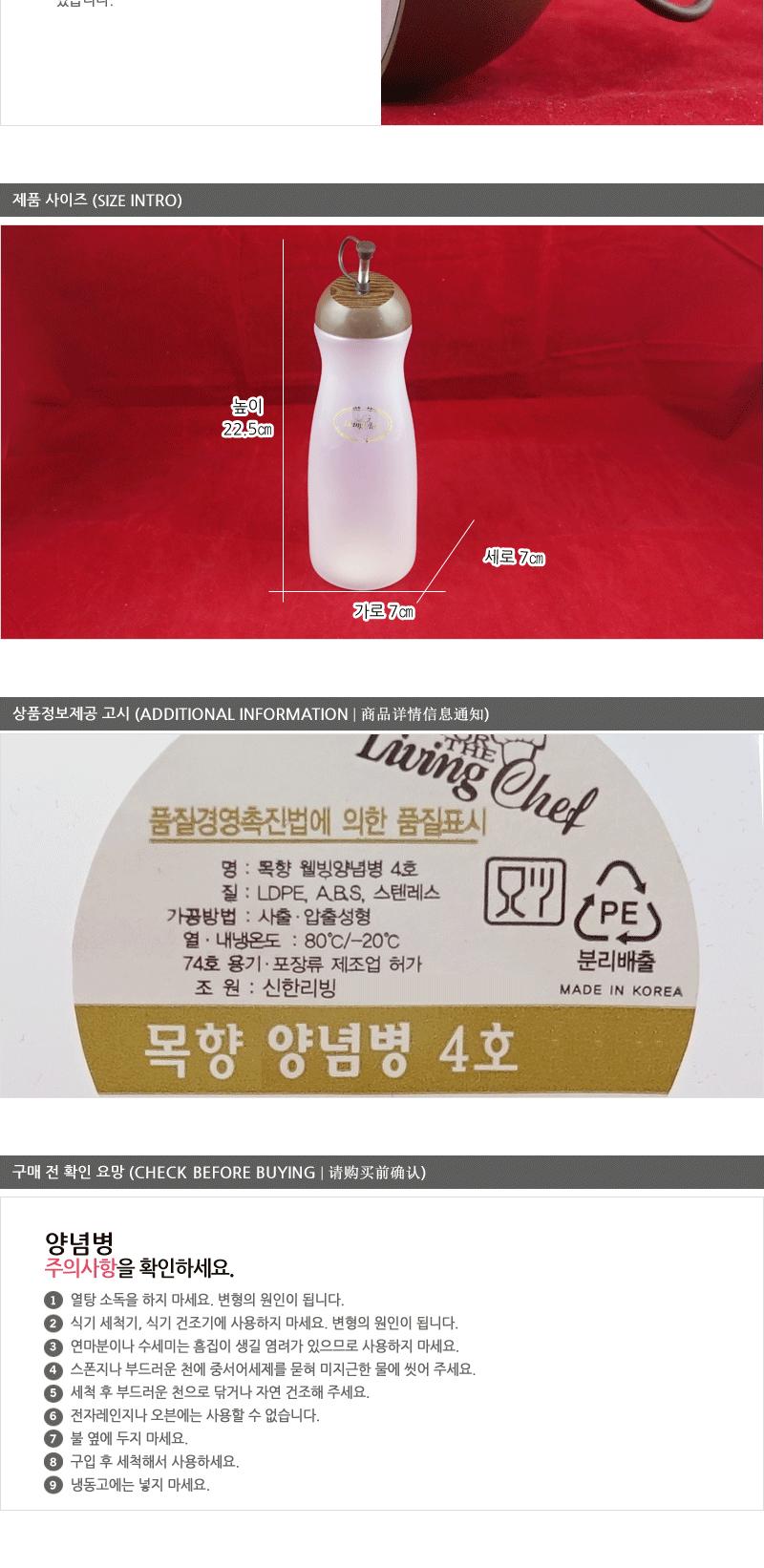 신한 목향웰빙양념병-4호 - 2EA 캠핑용양념통 양념통수납 양념통세트 다용도양념통 멀티양념통 멀티양념통세트 양념통 플라스틱양념통 플라스틱양념통 투명양념통
