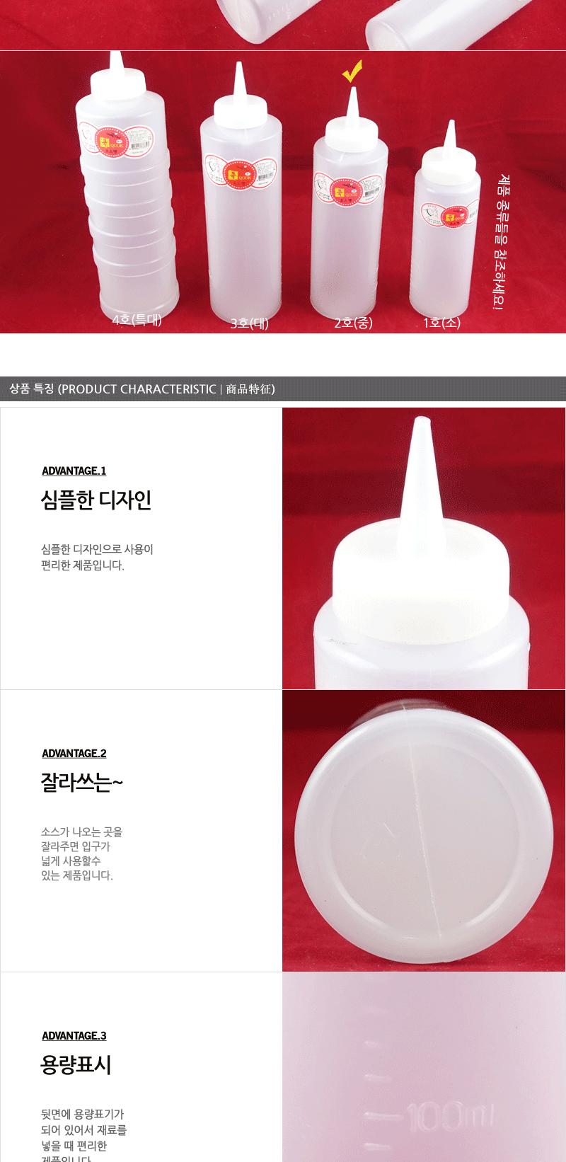 신한 쿡소스병중 - 3EA 소스병 업소용소스병 다용도소스병 멀티양념통 멀티양념통세트 양념통 플라스틱양념통 플라스틱양념통 투명양념통