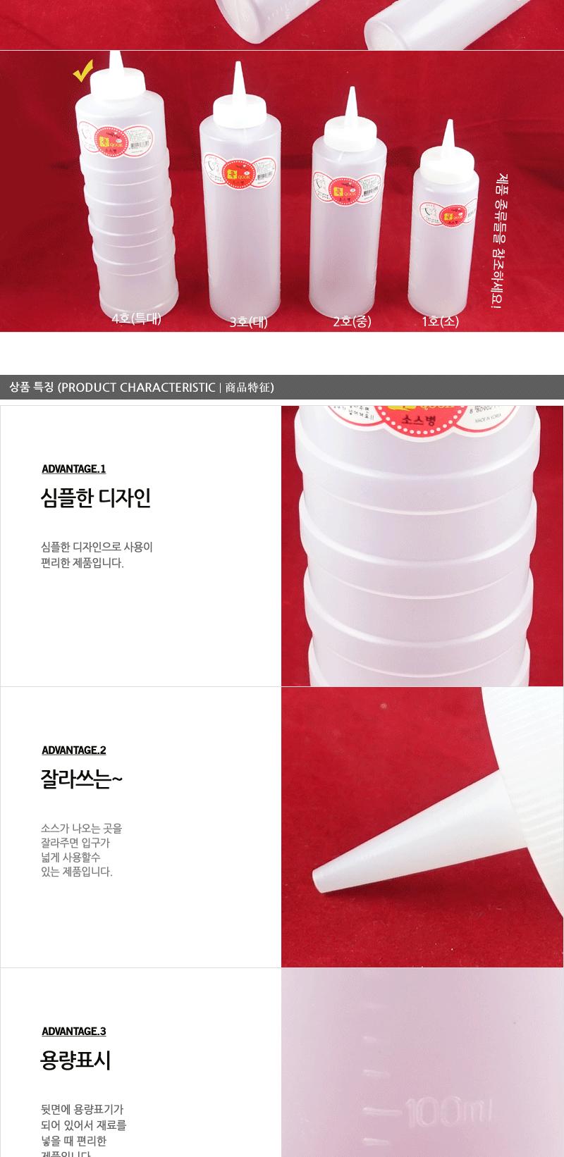 신한 쿡소스병특대 - 2EA 소스병 업소용소스병 다용도소스병 멀티양념통 멀티양념통세트 양념통 플라스틱양념통 플라스틱양념통 투명양념통
