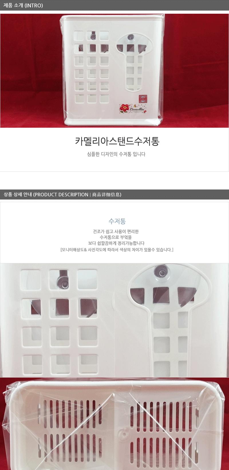 카멜리아스탠드수저통 - 2EA 업소용수저통 수저통 가정용수저통 다용도수저통 멀티수저통 분리형수저통 사각수저통 플라스틱수저통 스탠드수저통