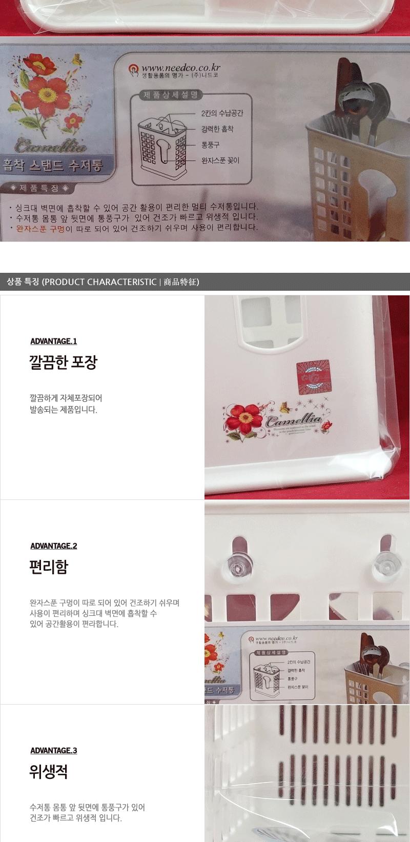 카멜리아스탠드수저통 - 2EA 업소용수저통 수저통 가정용수저통 다용도수저통 멀티수저통 분리형수저통 사각수저통 플라스틱수저통 스탠드수저통