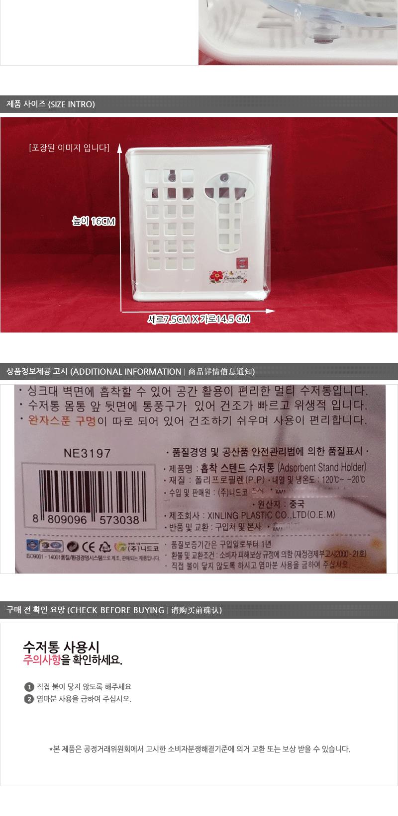 카멜리아스탠드수저통 - 2EA 업소용수저통 수저통 가정용수저통 다용도수저통 멀티수저통 분리형수저통 사각수저통 플라스틱수저통 스탠드수저통