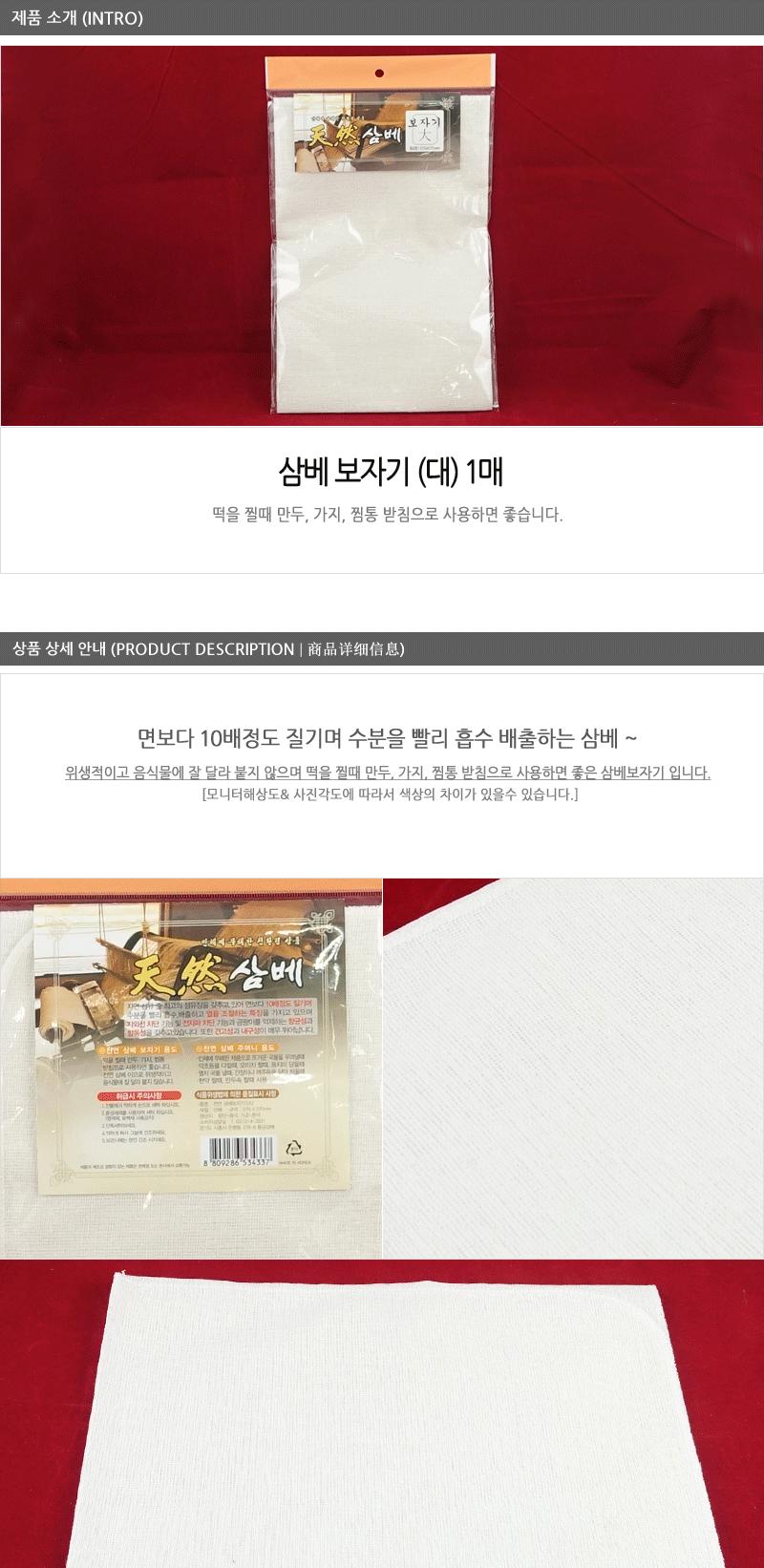 삼베보자기(대) 삼베보자기 보자기 찜통받침 찜통보자기 찜보자기 조리기구 찜요리 조리용보자기 요리보자기