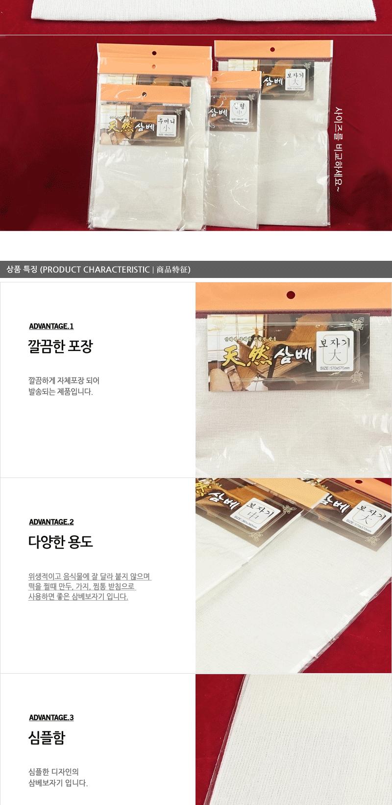 삼베보자기(대) 삼베보자기 보자기 찜통받침 찜통보자기 찜보자기 조리기구 찜요리 조리용보자기 요리보자기