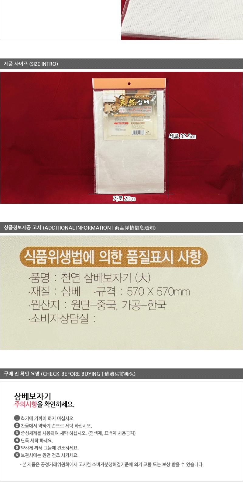 삼베보자기(대) 삼베보자기 보자기 찜통받침 찜통보자기 찜보자기 조리기구 찜요리 조리용보자기 요리보자기