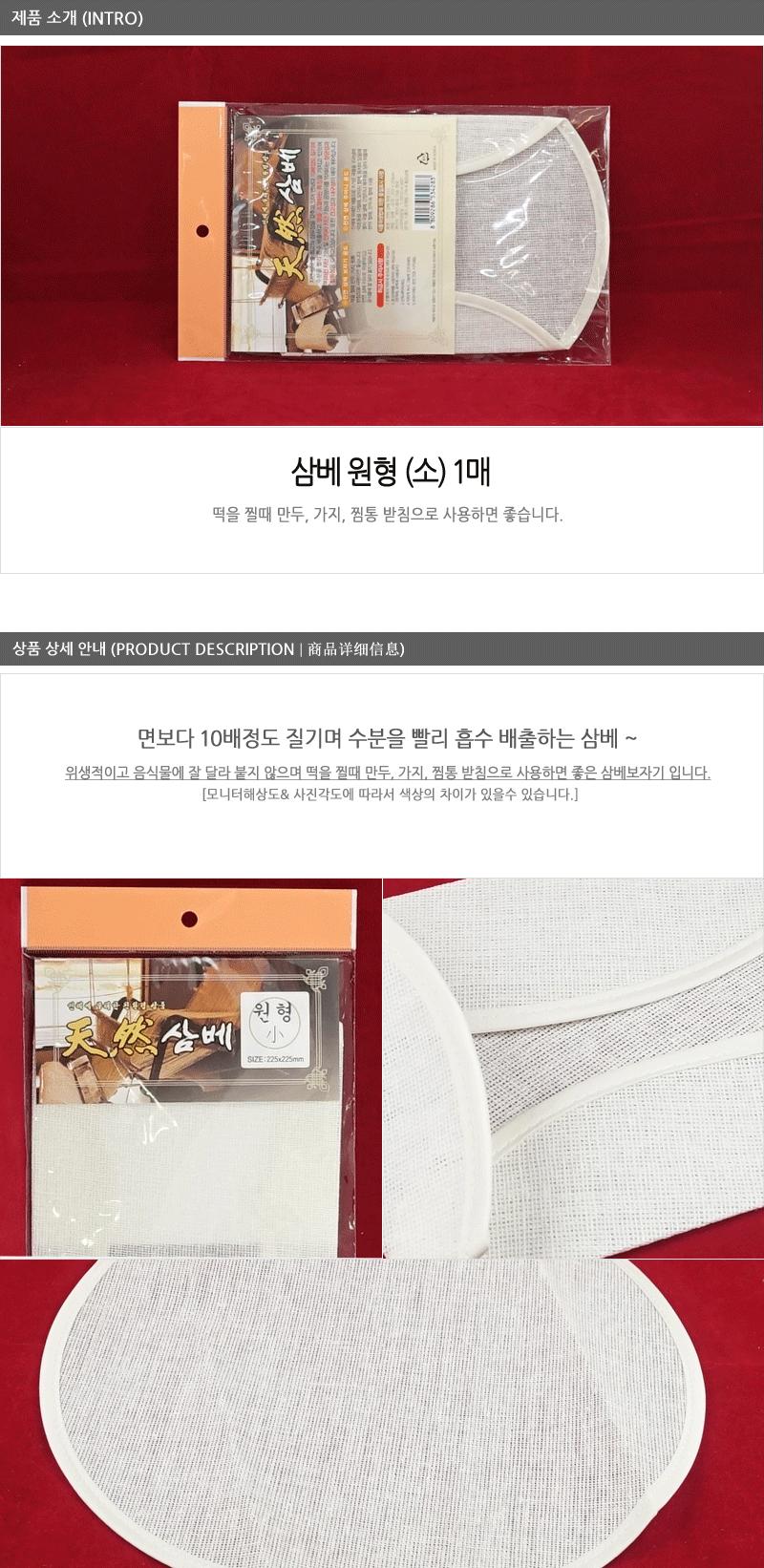 삼베원형(소) - 2EA 삼베보자기 보자기 찜통받침 찜통보자기 찜보자기 조리기구 찜요리 조리용보자기 요리보자기