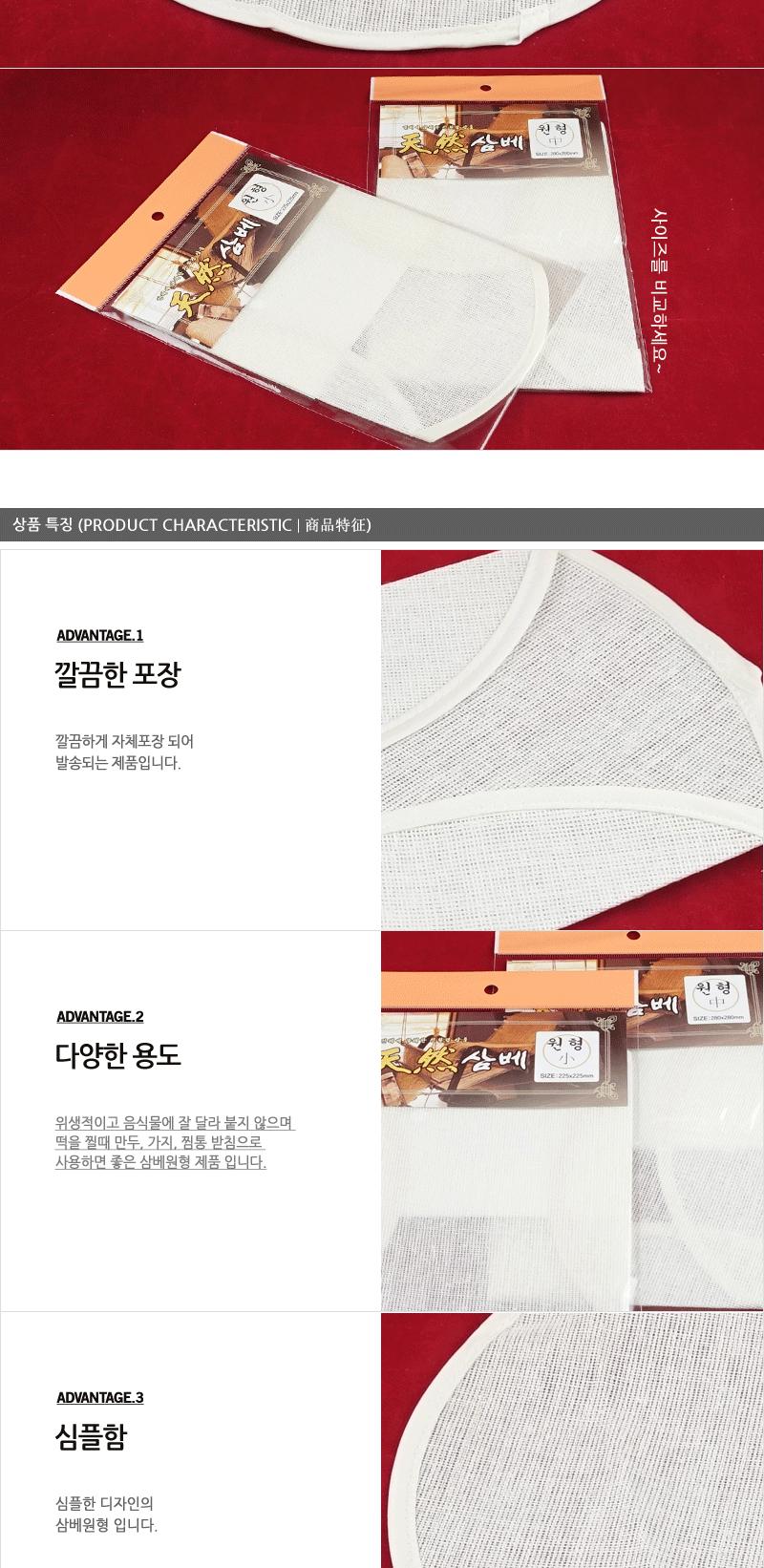 삼베원형(소) - 2EA 삼베보자기 보자기 찜통받침 찜통보자기 찜보자기 조리기구 찜요리 조리용보자기 요리보자기