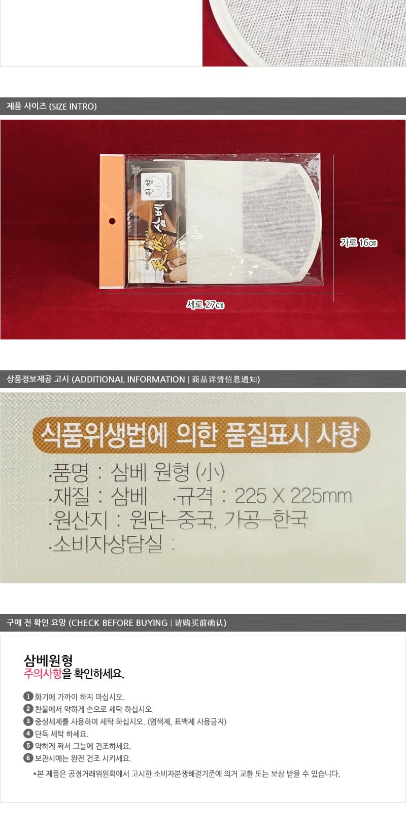 삼베원형(소) - 2EA 삼베보자기 보자기 찜통받침 찜통보자기 찜보자기 조리기구 찜요리 조리용보자기 요리보자기