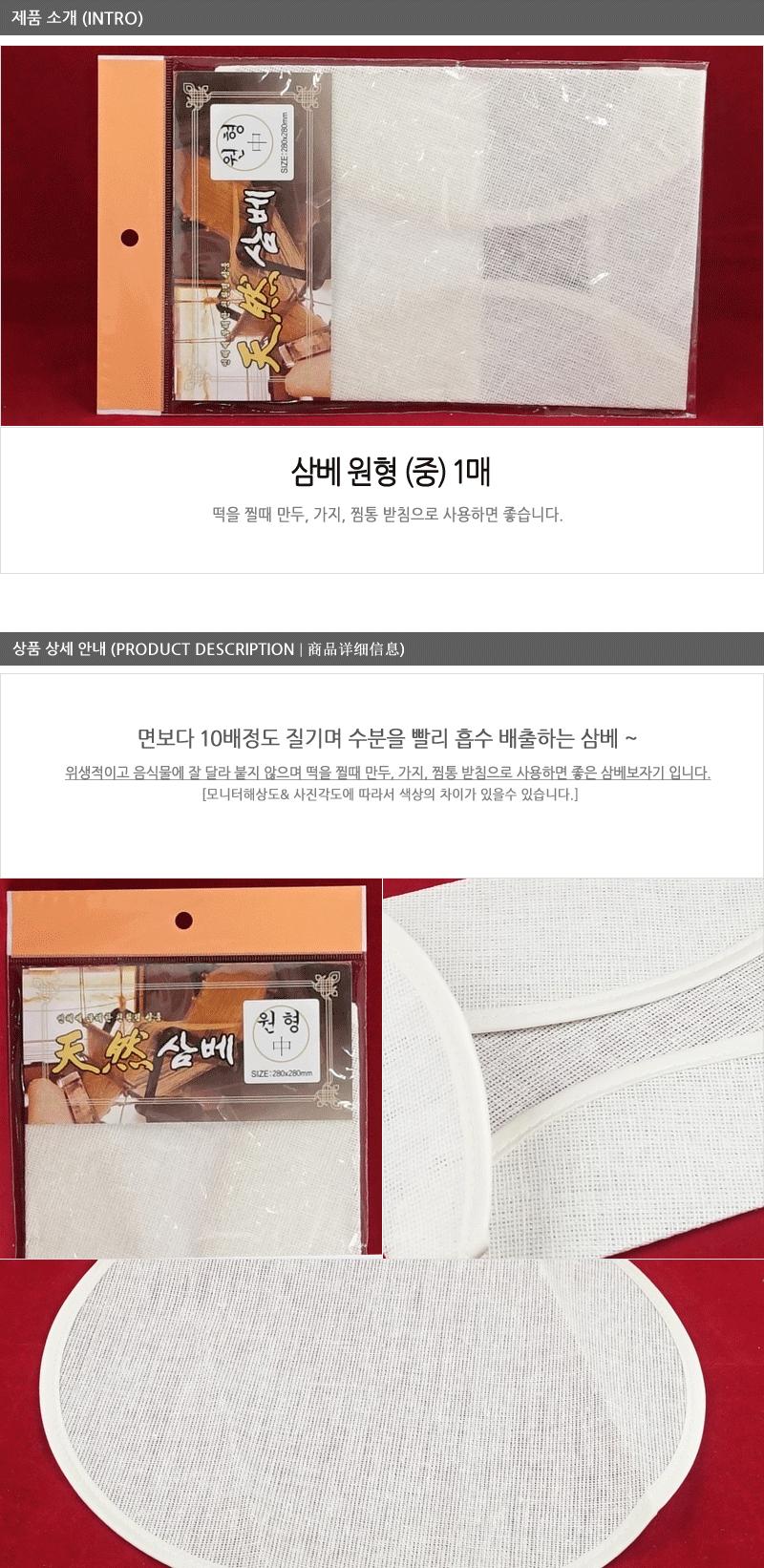 삼베원형(중) - 2EA 삼베보자기 보자기 찜통받침 찜통보자기 찜보자기 조리기구 찜요리 조리용보자기 요리보자기