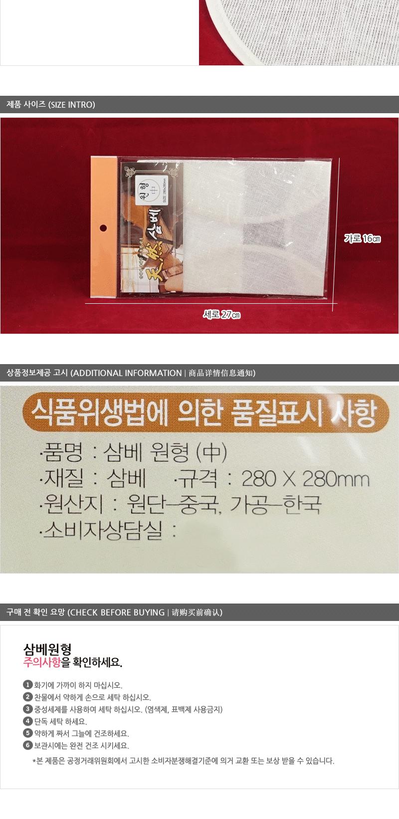 삼베원형(중) - 2EA 삼베보자기 보자기 찜통받침 찜통보자기 찜보자기 조리기구 찜요리 조리용보자기 요리보자기