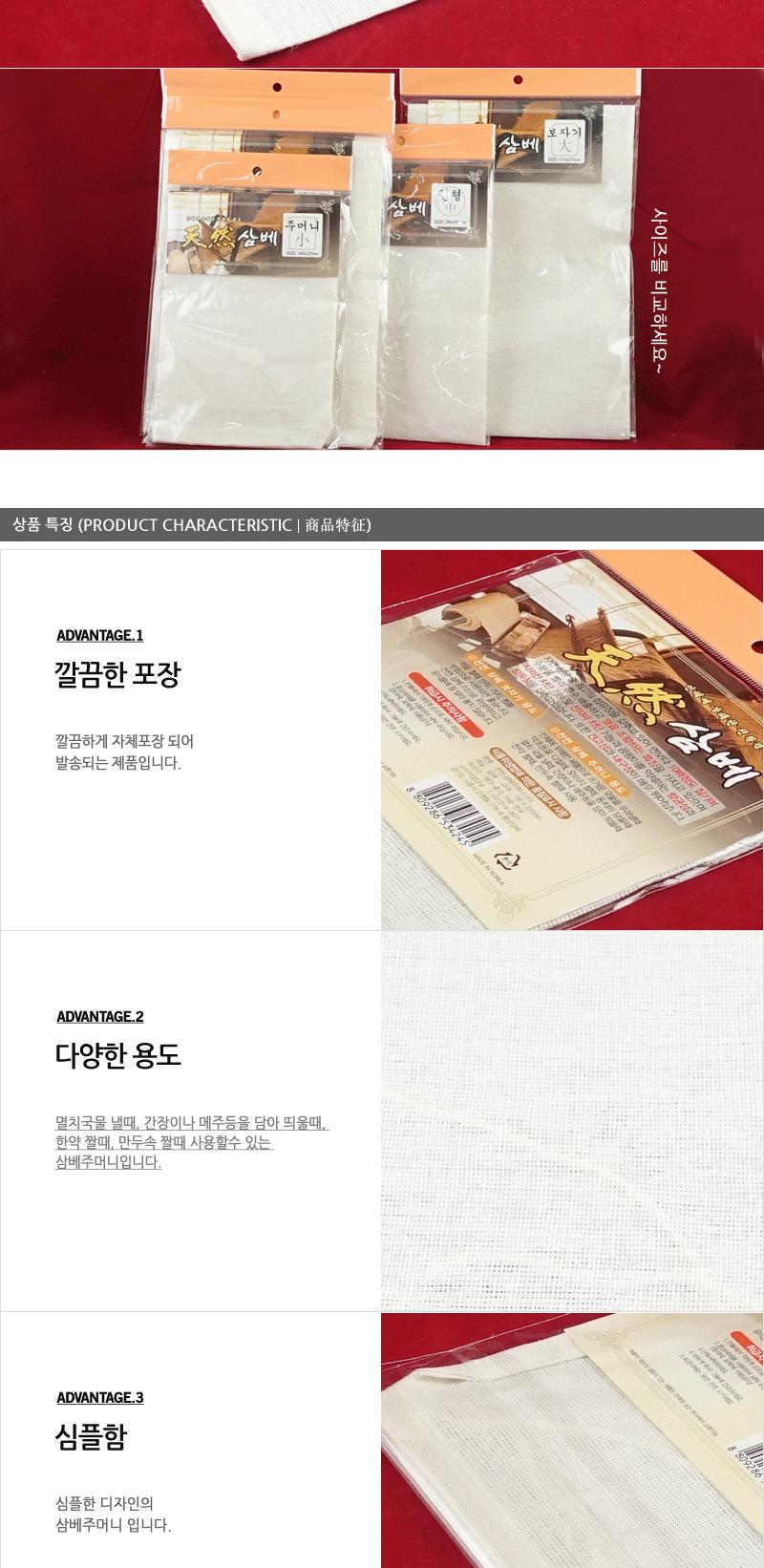 삼베주머니(대) 삼베주머니 다시백 다시망 육수망 육수주머니 한약주머니 약초주머니 약초망 한약망 다시주머니