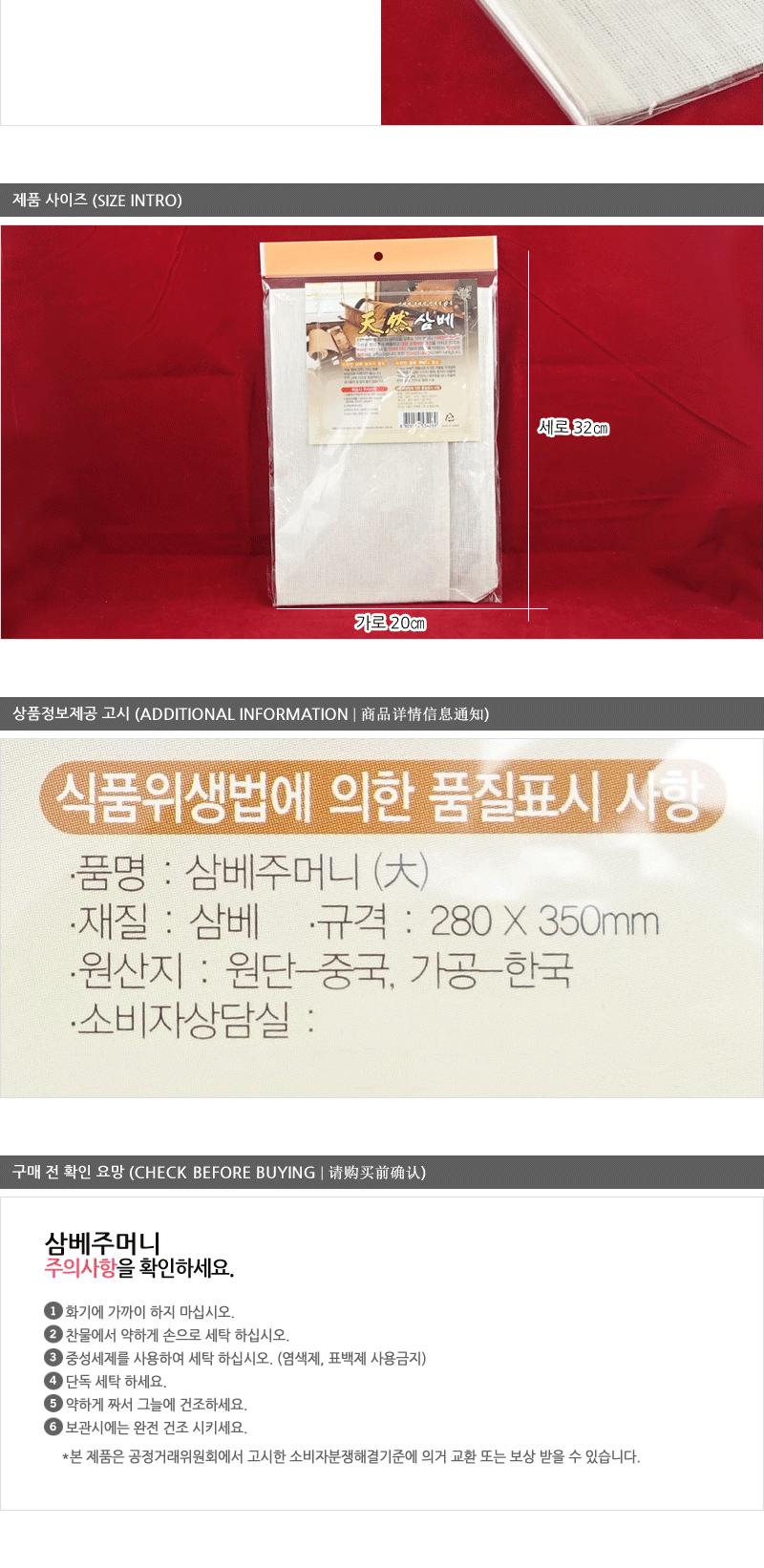 삼베주머니(대) 삼베주머니 다시백 다시망 육수망 육수주머니 한약주머니 약초주머니 약초망 한약망 다시주머니