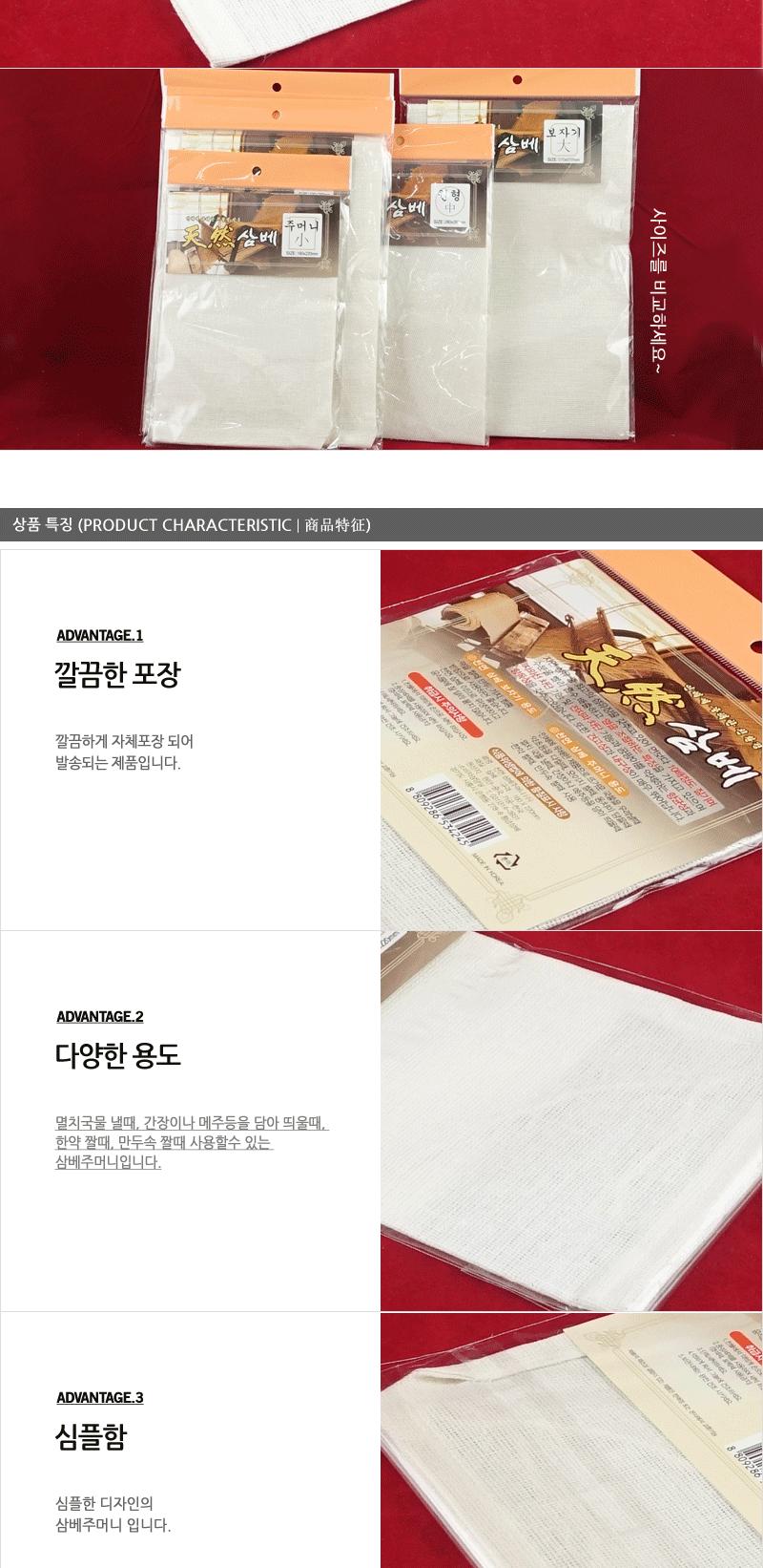 삼베주머니(소) - 2EA 삼베주머니 다시백 다시망 육수망 육수주머니 한약주머니 약초주머니 약초망 한약망 다시주머니