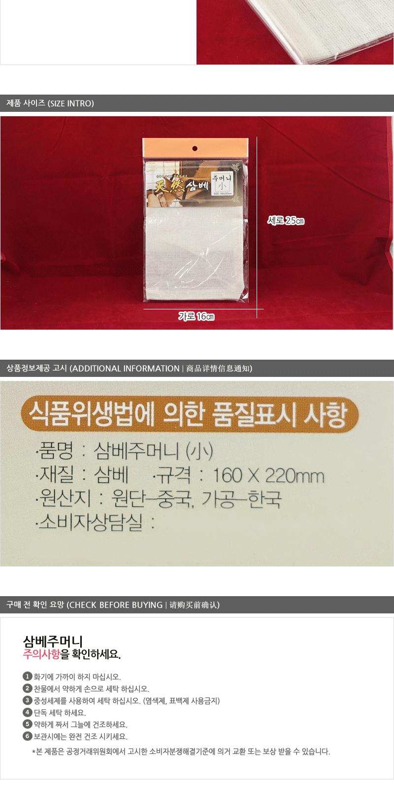 삼베주머니(소) - 2EA 삼베주머니 다시백 다시망 육수망 육수주머니 한약주머니 약초주머니 약초망 한약망 다시주머니