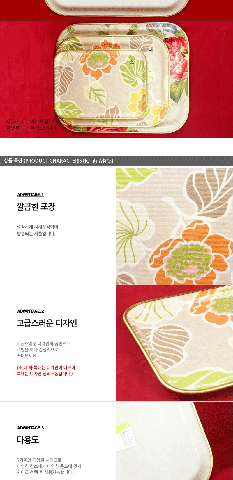대령-뉴사각쟁반(소) 주방쟁반 과일쟁반 까페쟁반 서빙쟁반 주방사각쟁반 업소용쟁반 사각쟁반 쟁반 가벼운쟁반 가정용쟁반 플라스틱쟁반 트레이 사각트레이