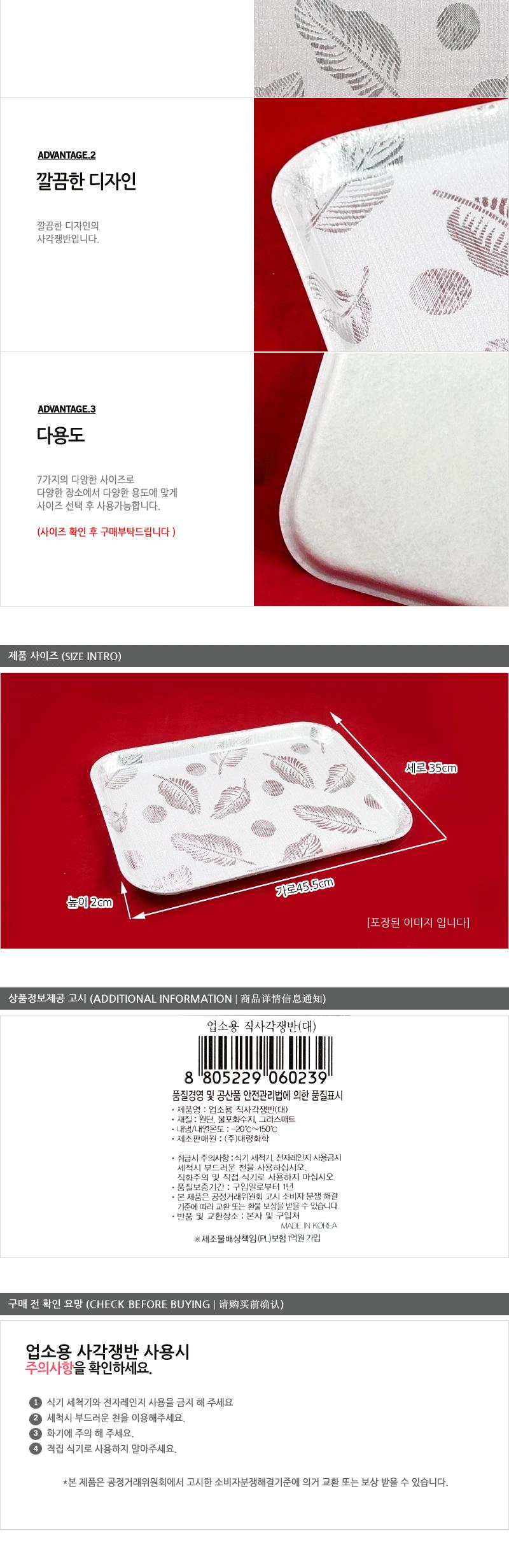 대령-업소용사각쟁반(대) 주방쟁반 과일쟁반 까페쟁반 서빙쟁반 주방사각쟁반 업소용쟁반 사각쟁반 쟁반 가벼운쟁반 가정용쟁반 플라스틱쟁반 트레이 사각트레이
