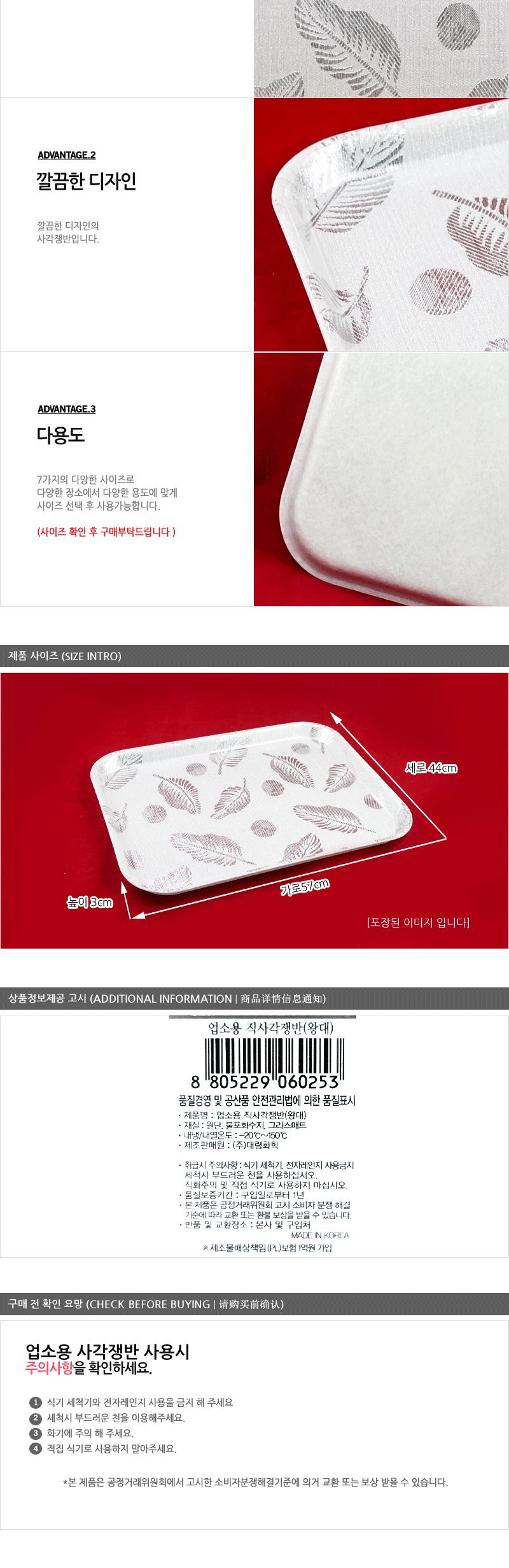 대령-업소용사각쟁반(왕대) 주방쟁반 과일쟁반 까페쟁반 서빙쟁반 주방사각쟁반 업소용쟁반 사각쟁반 쟁반 가벼운쟁반 가정용쟁반 플라스틱쟁반 트레이 사각트레이