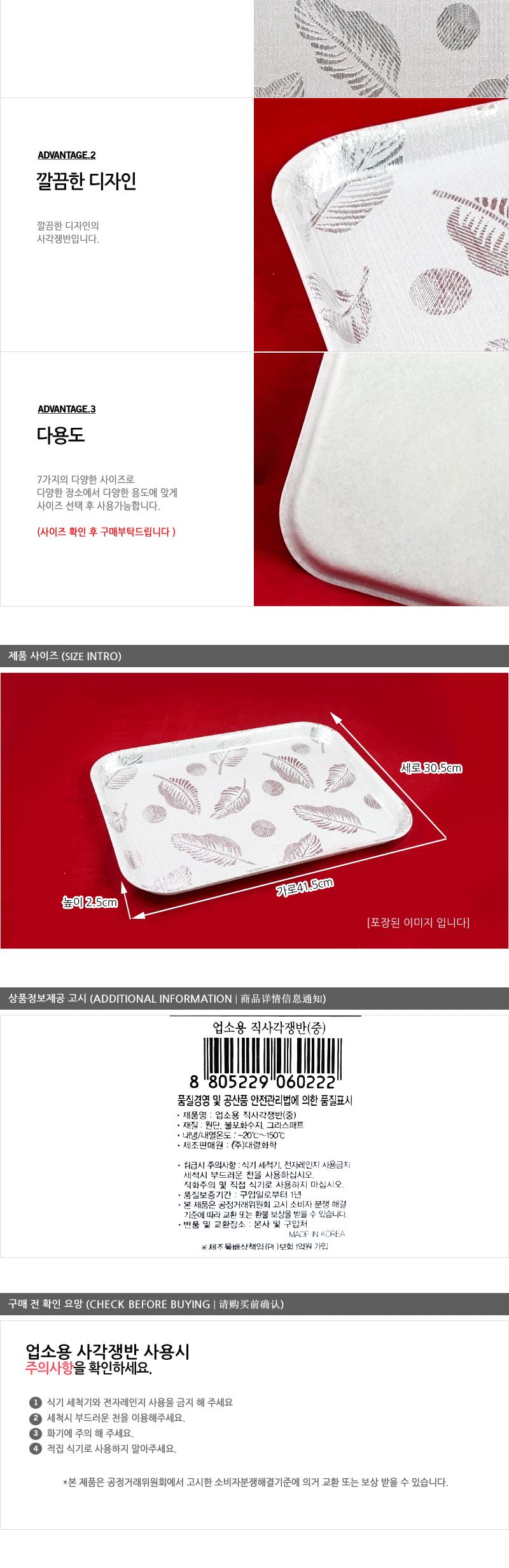 대령-업소용사각쟁반(중) 주방쟁반 과일쟁반 까페쟁반 서빙쟁반 주방사각쟁반 업소용쟁반 사각쟁반 쟁반 가벼운쟁반 가정용쟁반 플라스틱쟁반 트레이 사각트레이