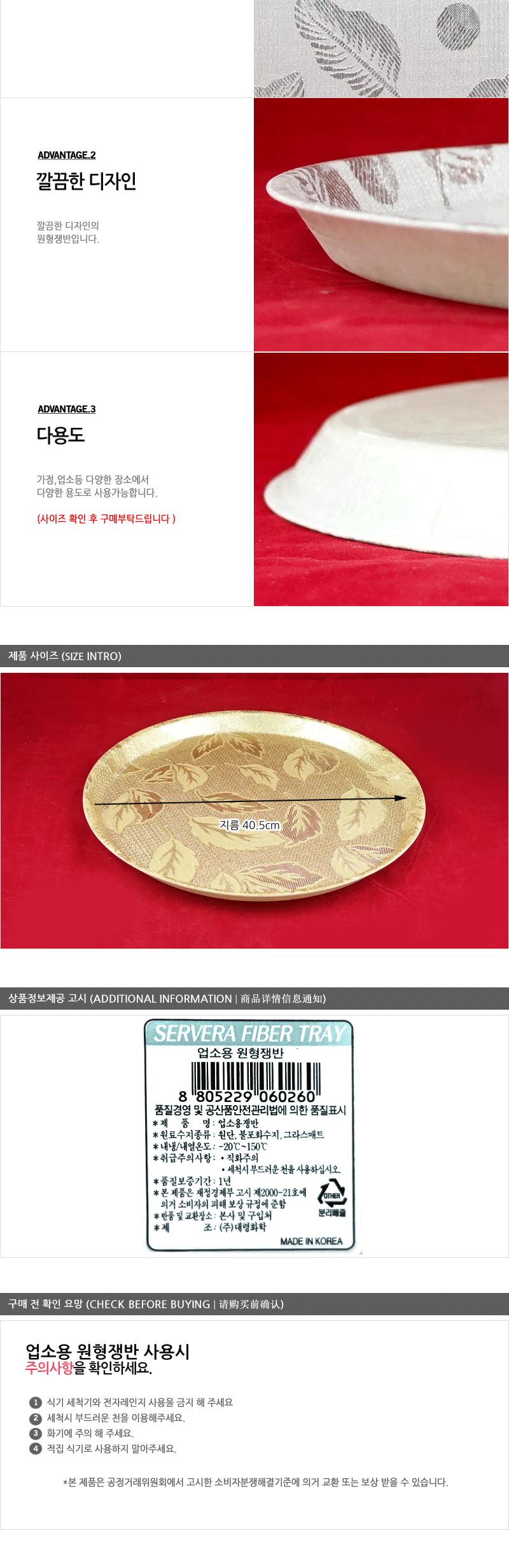 대령-업소용원형쟁반(대) 업소용쟁반 원형쟁반 쟁반 가벼운쟁반 가정용쟁반 플라스틱쟁반 트레이 원형트레이 둥근트레이 둥근쟁반