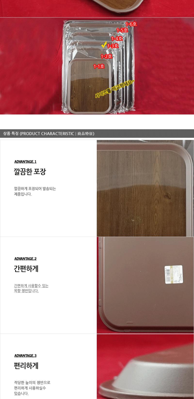 신한 목향-쟁반사각1-3호 주방쟁반 과일쟁반 까페쟁반 서빙쟁반 주방사각쟁반 업소용쟁반 사각쟁반 쟁반 가벼운쟁반 가정용쟁반 플라스틱쟁반 트레이 사각트레이