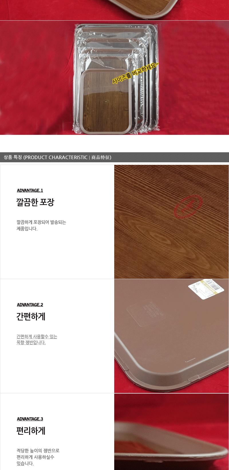 신한 목향-쟁반사각1-1호 주방쟁반 과일쟁반 까페쟁반 서빙쟁반 주방사각쟁반 업소용쟁반 사각쟁반 쟁반 가벼운쟁반 가정용쟁반 플라스틱쟁반 트레이 사각트레이