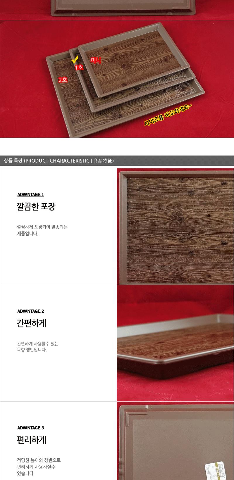 신한 목향-쟁반사각1호 - 2EA 주방쟁반 과일쟁반 까페쟁반 서빙쟁반 주방사각쟁반 업소용쟁반 사각쟁반 쟁반 가벼운쟁반 가정용쟁반 플라스틱쟁반 트레이 사각트레이