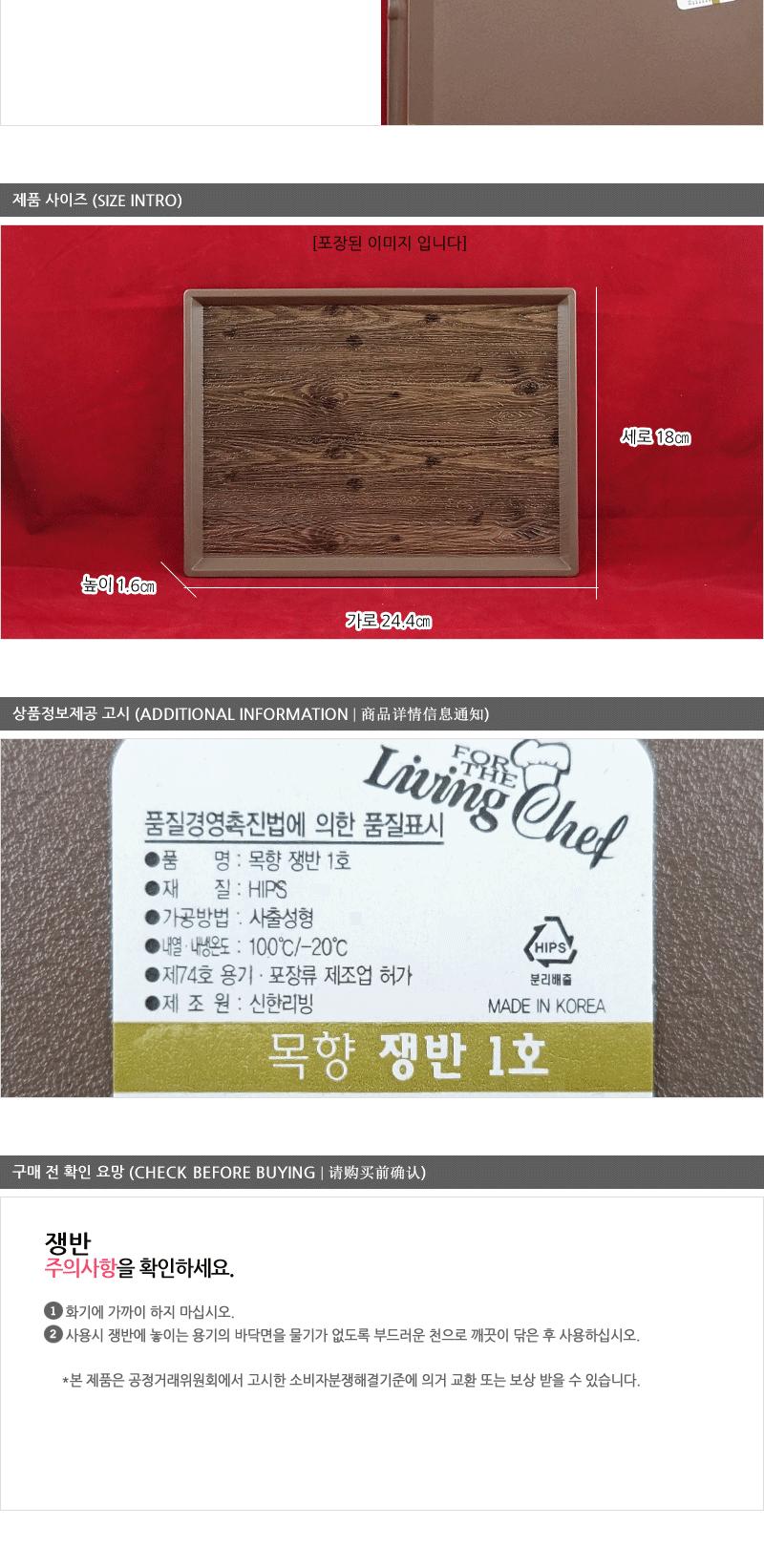신한 목향-쟁반사각1호 - 2EA 주방쟁반 과일쟁반 까페쟁반 서빙쟁반 주방사각쟁반 업소용쟁반 사각쟁반 쟁반 가벼운쟁반 가정용쟁반 플라스틱쟁반 트레이 사각트레이