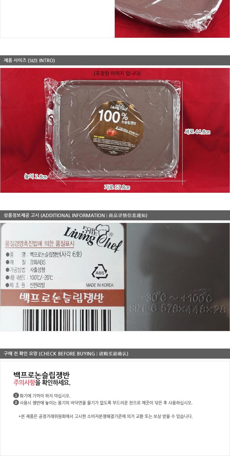 신한-백프로논슬립쟁반 사각6호 업소용쟁반 사각쟁반 쟁반 가벼운쟁반 가정용쟁반 플라스틱쟁반 트레이 사각트레이 논슬립쟁반