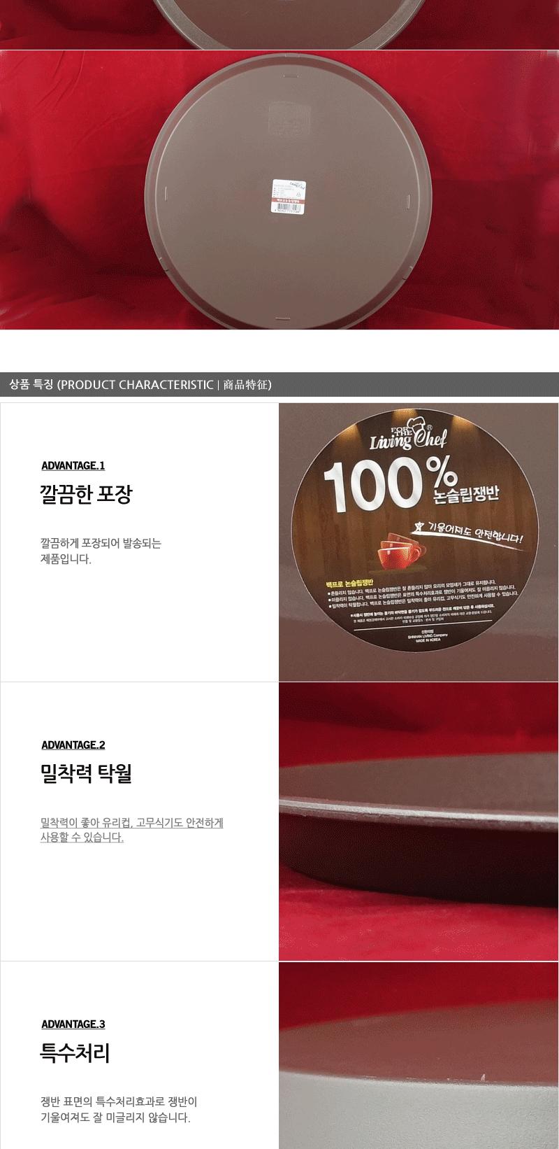 신한-백프로논슬립쟁반 원형2호 업소용쟁반 원형쟁반 둥근쟁반 쟁반 가벼운쟁반 가정용쟁반 플라스틱쟁반 트레이 둥근트레이 논슬립쟁반