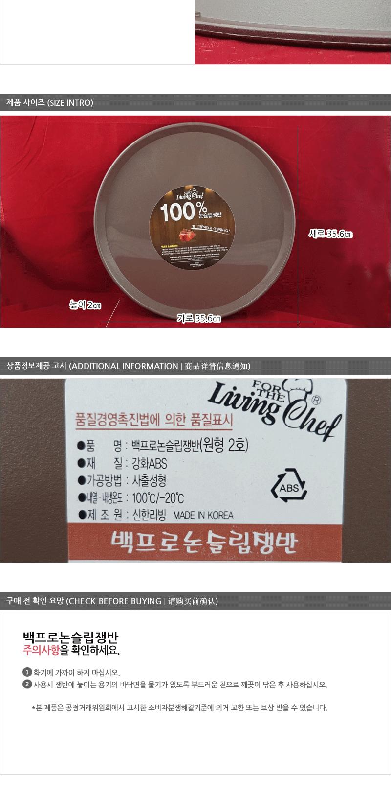 신한-백프로논슬립쟁반 원형2호 업소용쟁반 원형쟁반 둥근쟁반 쟁반 가벼운쟁반 가정용쟁반 플라스틱쟁반 트레이 둥근트레이 논슬립쟁반