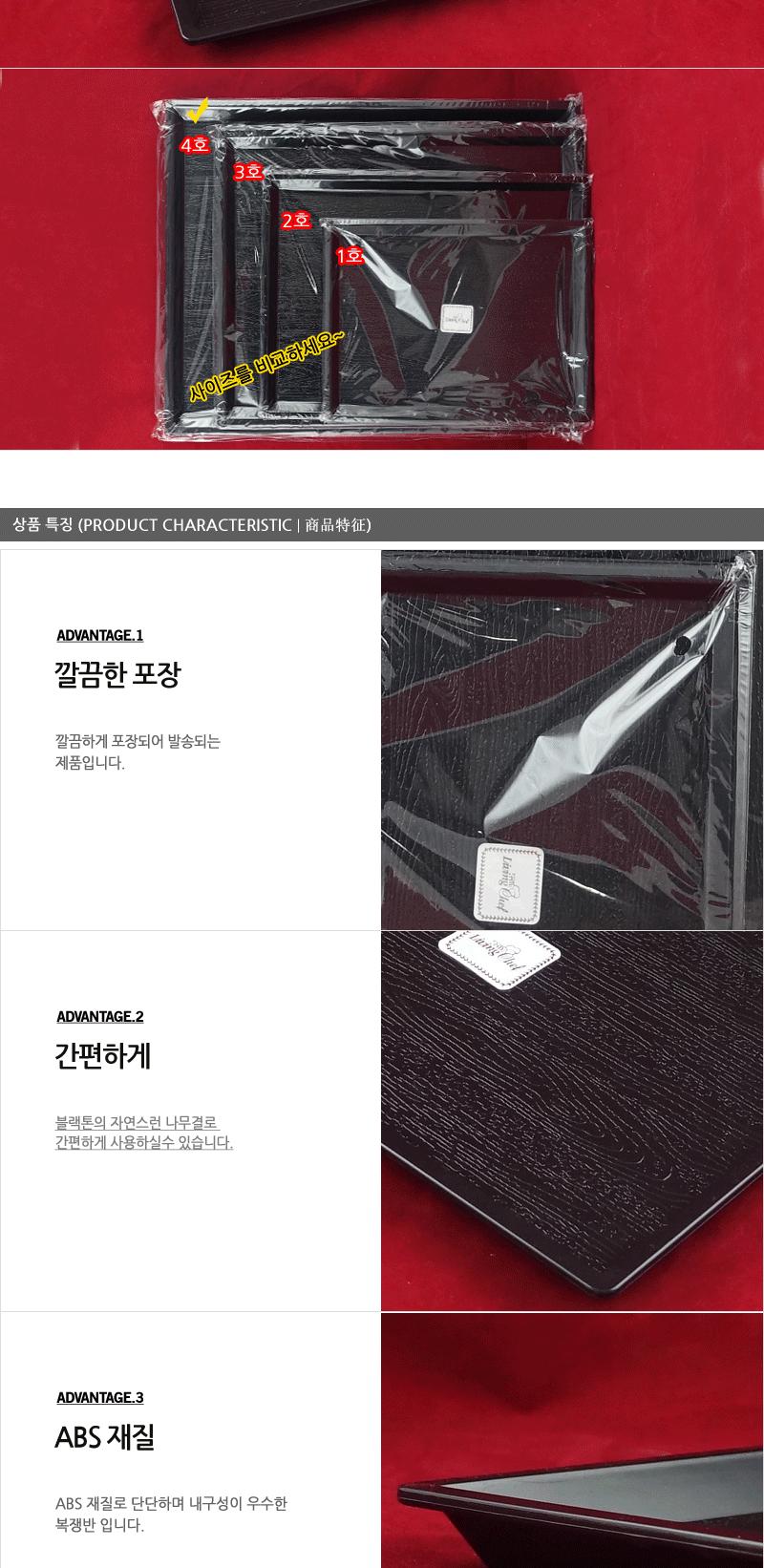 신한복쟁반4호 주방쟁반 과일쟁반 까페쟁반 서빙쟁반 주방사각쟁반 업소용쟁반 사각쟁반 쟁반 가벼운쟁반 가정용쟁반 플라스틱쟁반 트레이 사각트레이