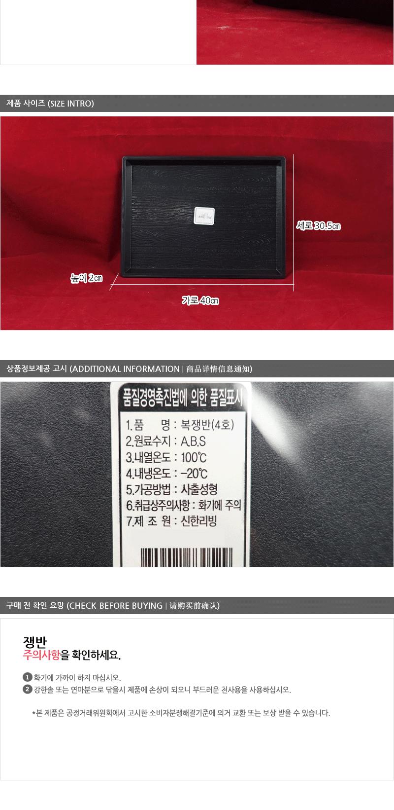 신한복쟁반4호 주방쟁반 과일쟁반 까페쟁반 서빙쟁반 주방사각쟁반 업소용쟁반 사각쟁반 쟁반 가벼운쟁반 가정용쟁반 플라스틱쟁반 트레이 사각트레이