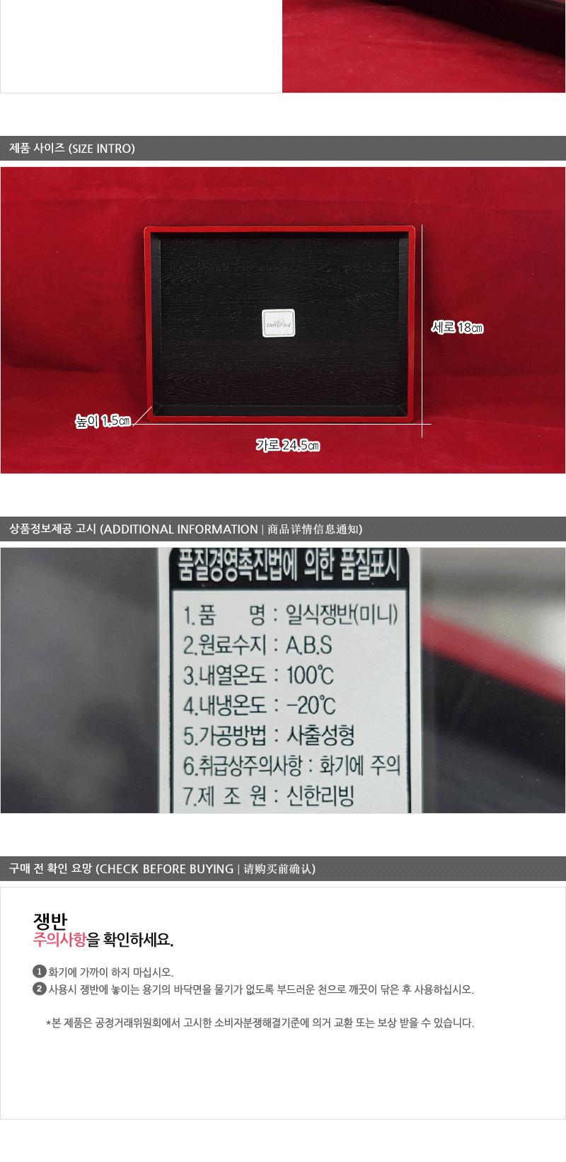 일식쟁반 1호 - 2EA 주방쟁반 과일쟁반 까페쟁반 서빙쟁반 주방사각쟁반 업소용쟁반 사각쟁반 쟁반 가벼운쟁반 가정용쟁반 플라스틱쟁반 트레이 사각트레이