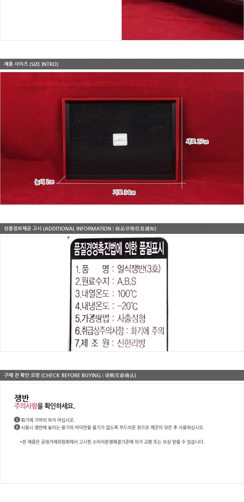 일식쟁반 3호 주방쟁반 과일쟁반 까페쟁반 서빙쟁반 주방사각쟁반 업소용쟁반 사각쟁반 쟁반 가벼운쟁반 가정용쟁반 플라스틱쟁반 트레이 사각트레이