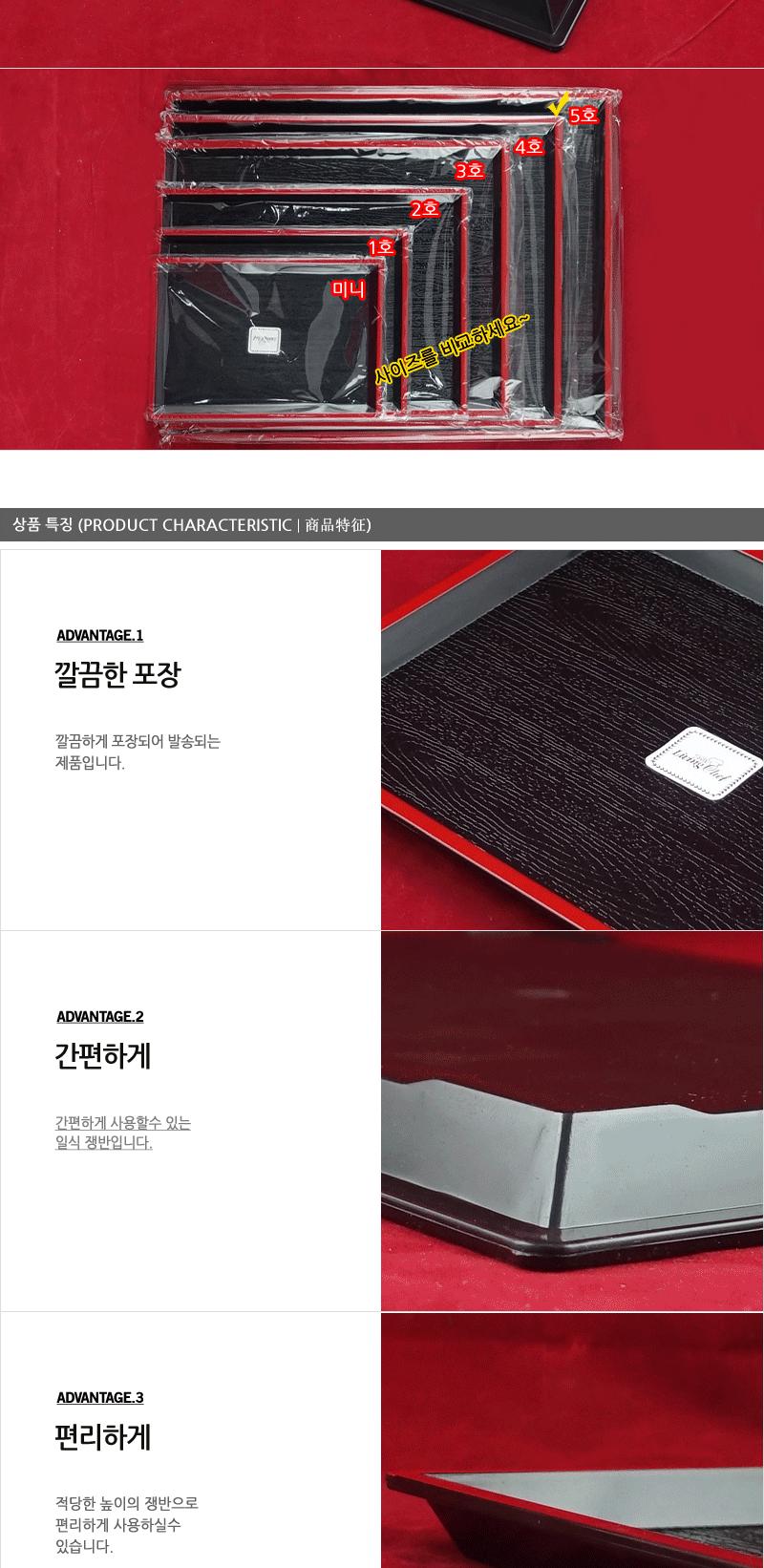 일식쟁반 5호 주방쟁반 과일쟁반 까페쟁반 서빙쟁반 주방사각쟁반 업소용쟁반 사각쟁반 쟁반 가벼운쟁반 가정용쟁반 플라스틱쟁반 트레이 사각트레이
