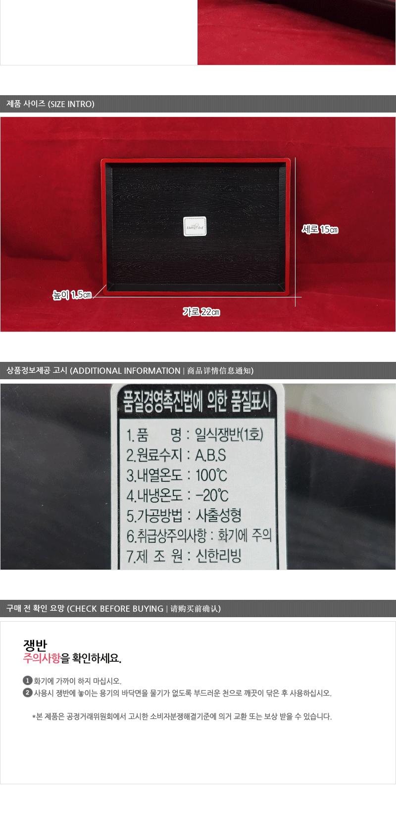 일식쟁반(미니) - 2EA 주방쟁반 과일쟁반 까페쟁반 서빙쟁반 주방사각쟁반 업소용쟁반 사각쟁반 쟁반 가벼운쟁반 가정용쟁반 플라스틱쟁반 트레이 사각트레이