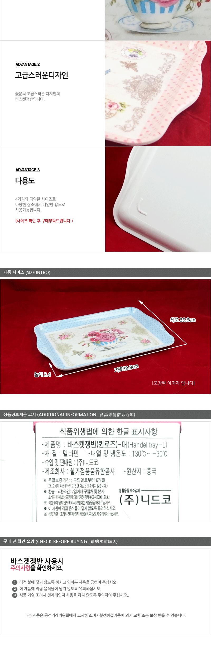 니드코-바스켓쟁반(퀸로즈)대 주방쟁반 과일쟁반 까페쟁반 서빙쟁반 주방사각쟁반 업소용쟁반 사각쟁반 쟁반 가벼운쟁반 가정용쟁반 플라스틱쟁반 트레이 사각트레이