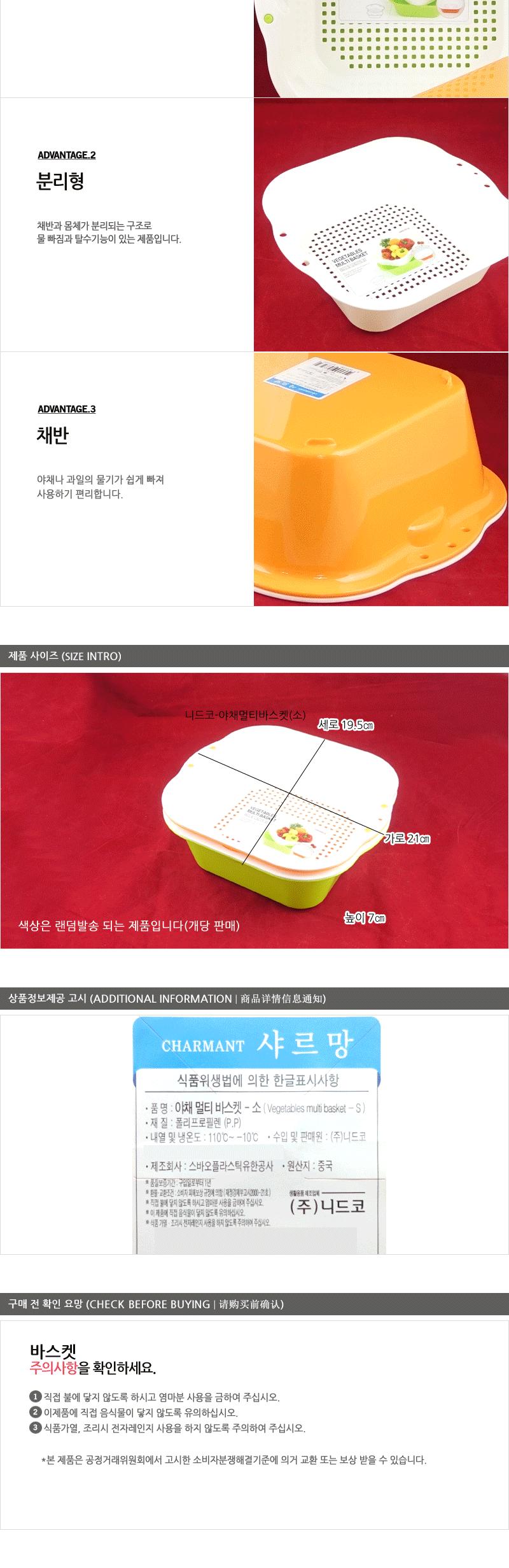 니드코-야채멀티바스켓(소) 타공채반 다기능채반 다목적채반 다용도채반 물기빼기채반 미니채반 바구니채반 야채채반 조리용채반 주방용채반 채반 채반바스켓 칼라채반 컬러채반 플라스틱채반