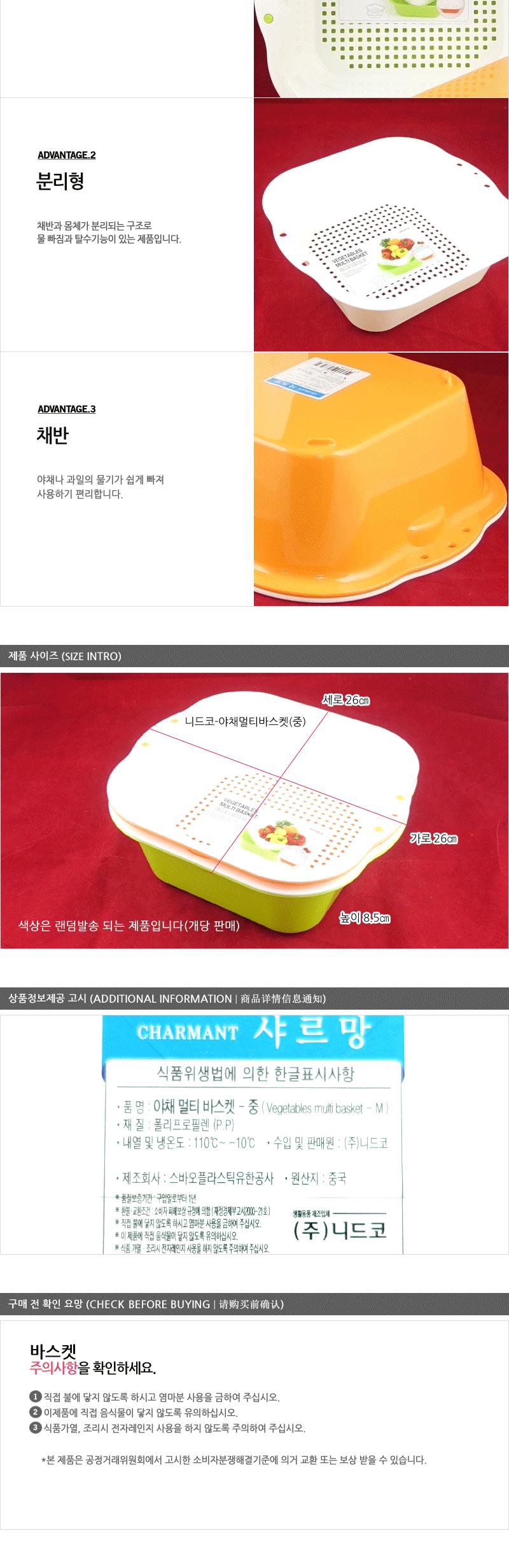 니드코-야채멀티바스켓(중) 타공채반 다기능채반 다목적채반 다용도채반 물기빼기채반 미니채반 바구니채반 야채채반 조리용채반 주방용채반 채반 채반바스켓 칼라채반 컬러채반 플라스틱채반
