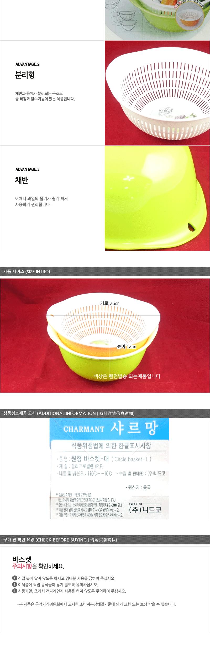 원형바스켓(대) 타공채반 다기능채반 다목적채반 다용도채반 물기빼기채반 미니채반 바구니채반 야채채반 조리용채반 주방용채반 채반 채반바스켓 칼라채반 컬러채반 플라스틱채반
