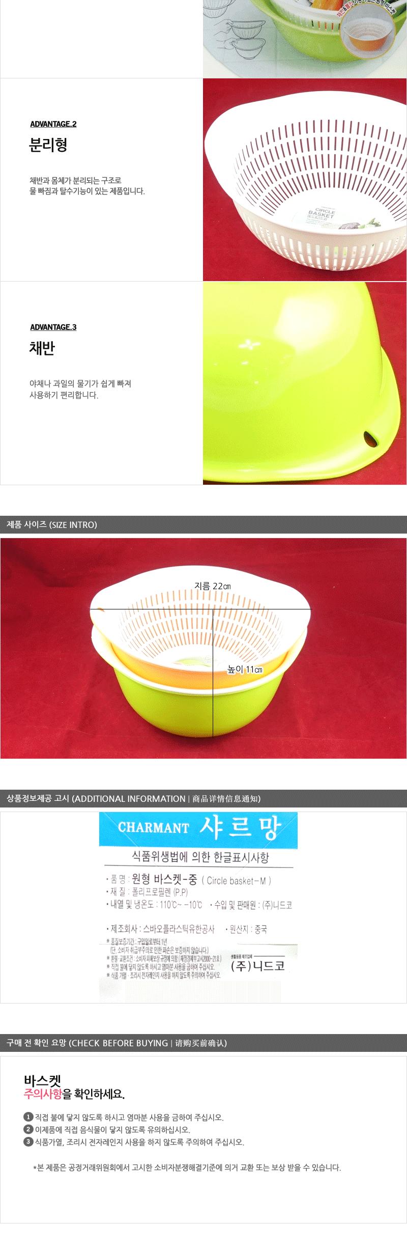 원형바스켓(중) 타공채반 다기능채반 다목적채반 다용도채반 물기빼기채반 미니채반 바구니채반 야채채반 조리용채반 주방용채반 채반 채반바스켓 칼라채반 컬러채반 플라스틱채반