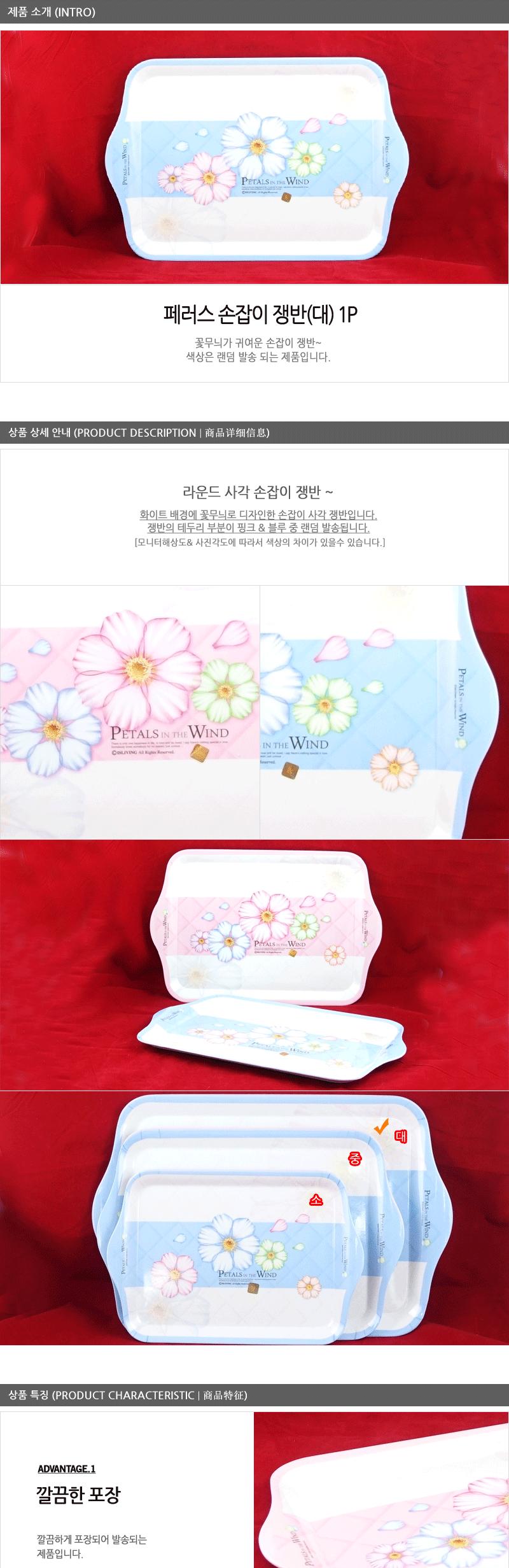 페) 손잡이쟁반(대) 업소용쟁반 사각쟁반 쟁반 가벼운쟁반 가정용쟁반 플라스틱쟁반 트레이 사각트레이 손잡이쟁반