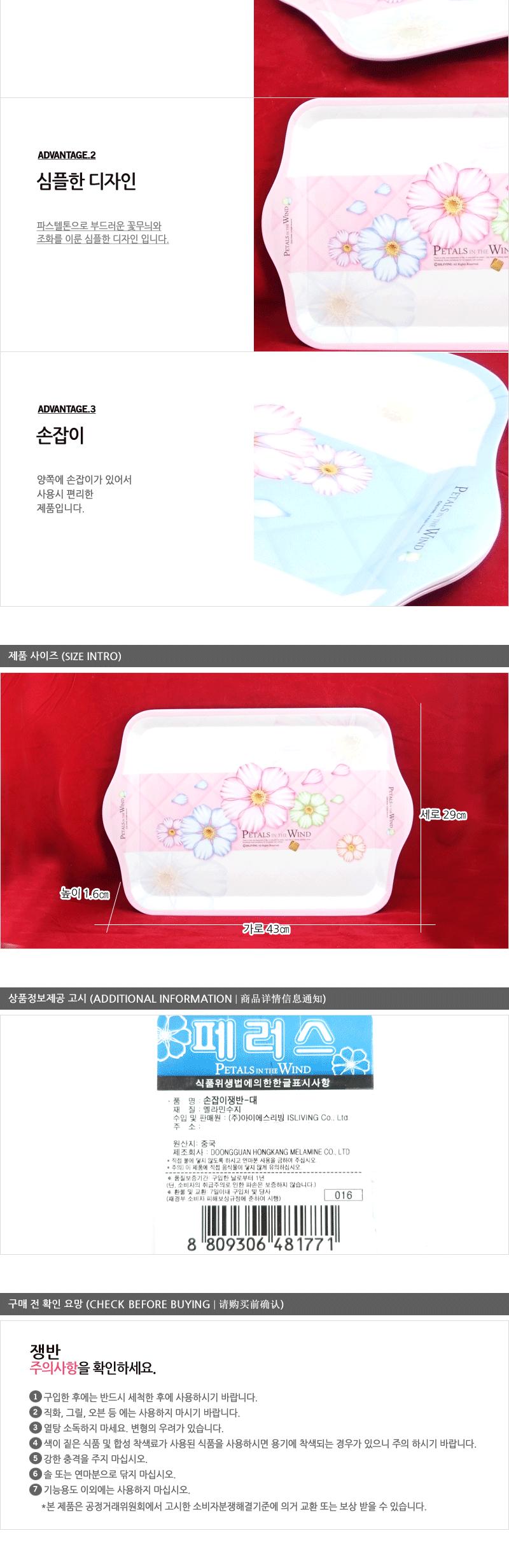 페) 손잡이쟁반(대) 업소용쟁반 사각쟁반 쟁반 가벼운쟁반 가정용쟁반 플라스틱쟁반 트레이 사각트레이 손잡이쟁반