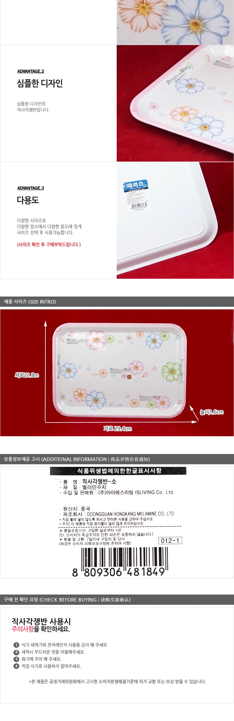 페러스-직사각쟁반(소) 주방쟁반 과일쟁반 까페쟁반 서빙쟁반 주방사각쟁반 업소용쟁반 사각쟁반 쟁반 가벼운쟁반 가정용쟁반 플라스틱쟁반 트레이 사각트레이