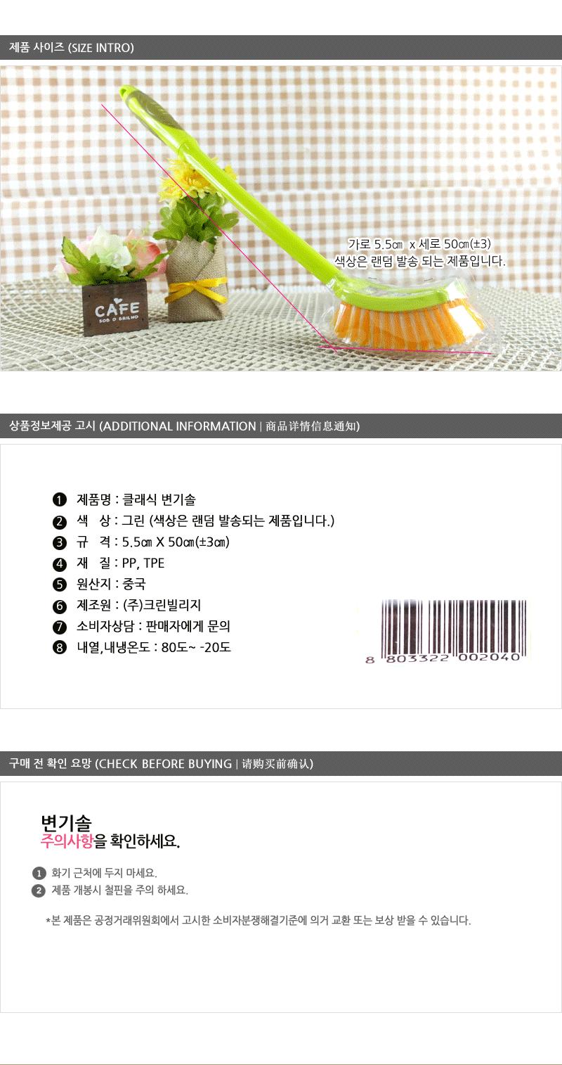 이플2-클래식변기솔 미니청소솔 변기청소 욕실청소 싹지움청소솔 화장실청소 청소솔 세면대청소솔 한손청소솔 세면대솔 변기솔