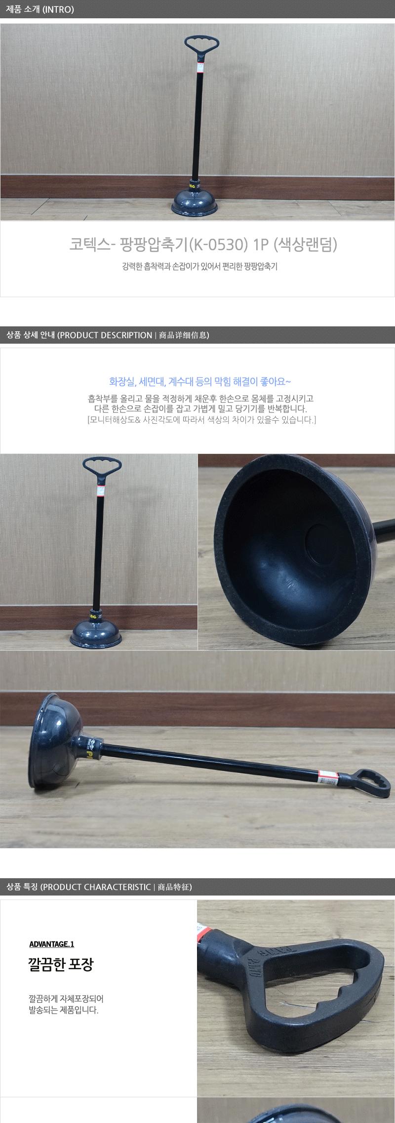 팡팡압축기(k-0530) 뚫어뻥 압축기 변기뚫어뻥 변기압축기 변기막힘 뚜러뻥 뻥뚫어