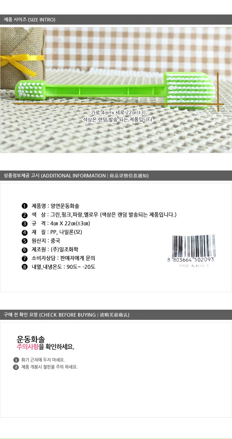 일조-양면운동화솔1P - 3EA 미니청소솔 변기청소 욕실청소 싹지움청소솔 화장실청소 청소솔 세면대청소솔 한손청소솔 세면대솔 변기솔